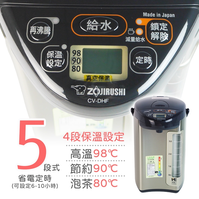 ZOJIRUSHI象印 CV-DHF40 - 詳情6