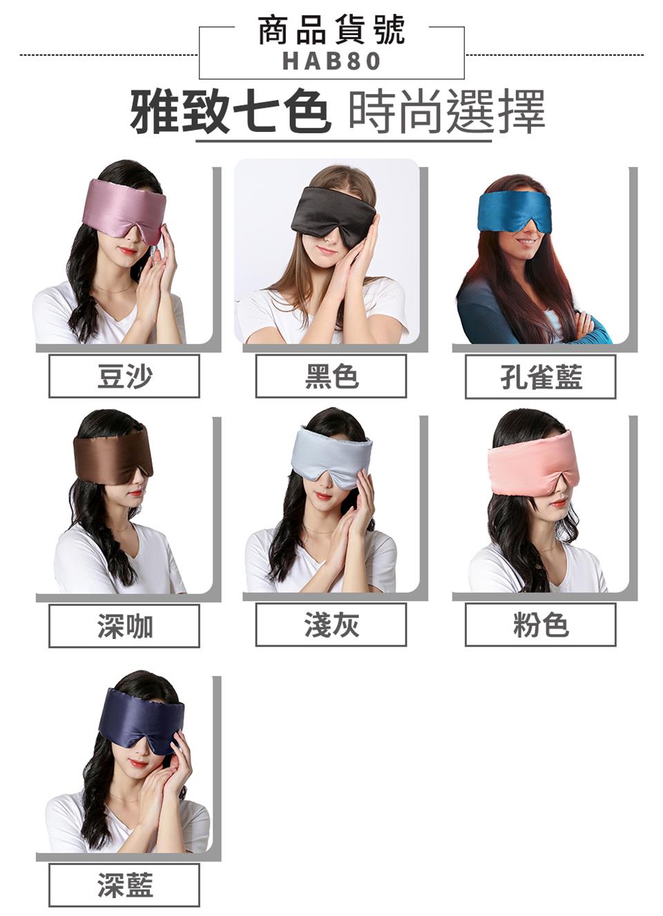 雅致七色 時尚選擇