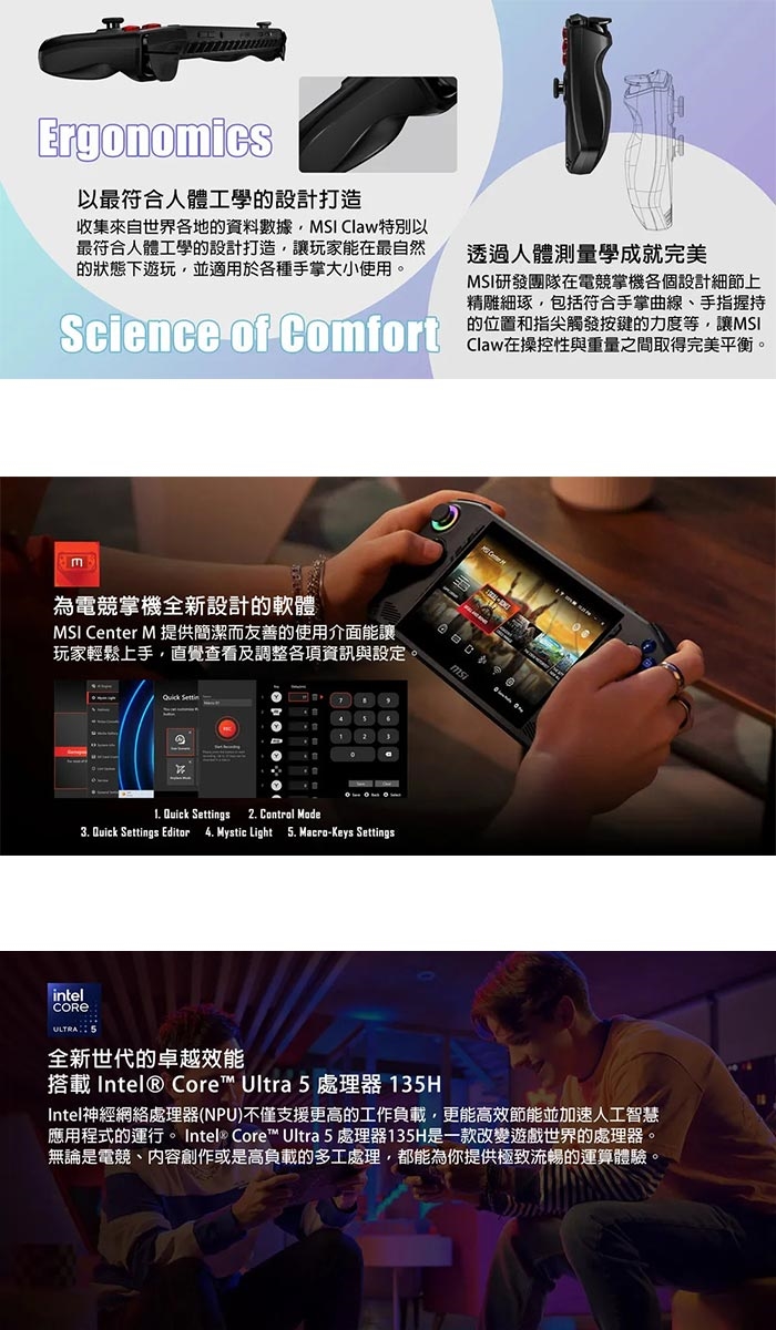 MSI微星 Claw A1M-027TW - 詳情1