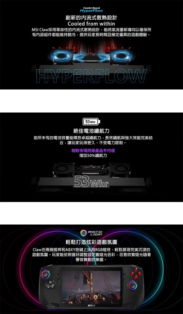 MSI微星 Claw A1M-027TW - 詳情4