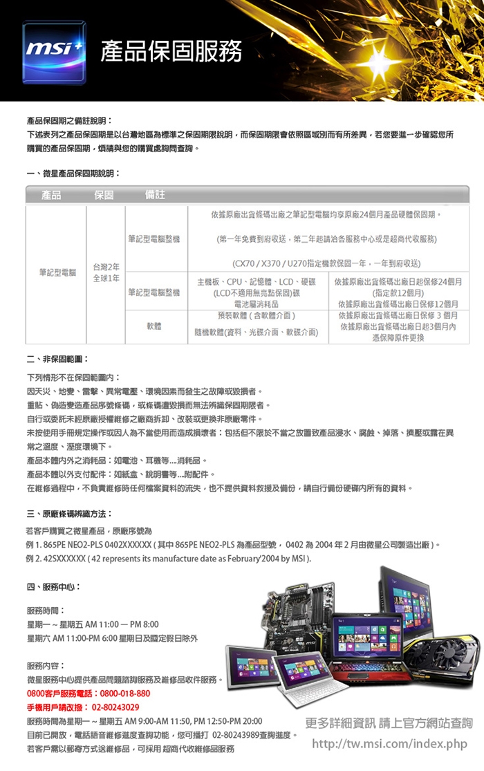 MSI微星 Claw A1M-027TW - 詳情6