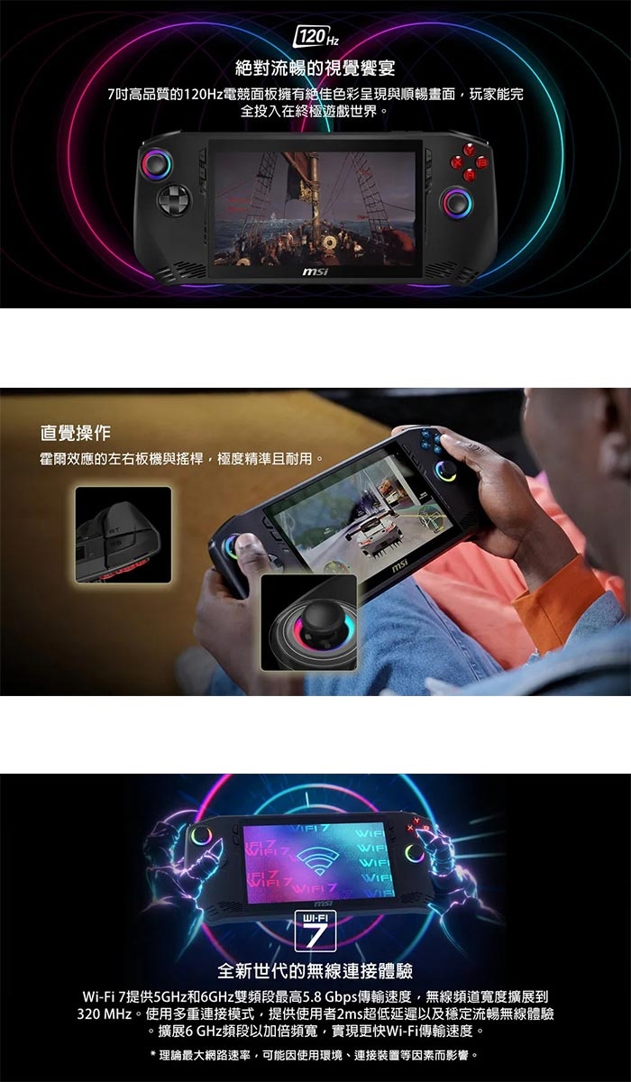 MSI微星 Claw A1M-027TW - 詳情8