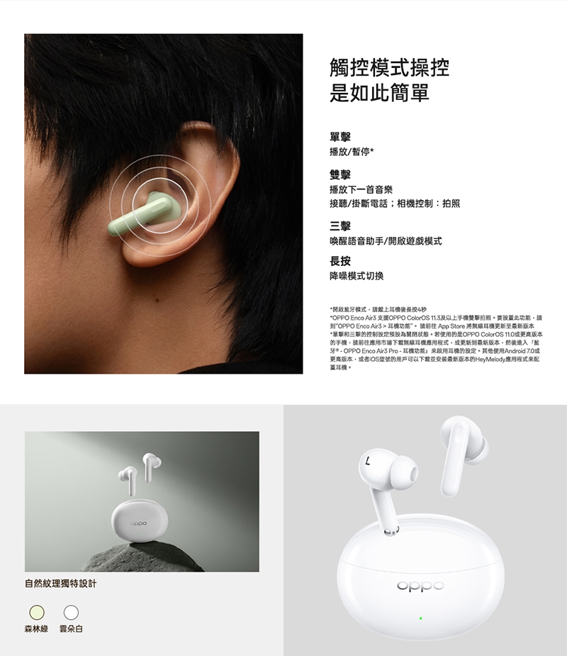 OPPO Enco Air3 - 詳情2