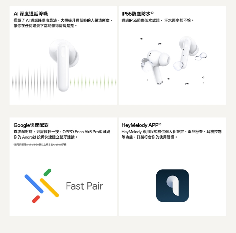 OPPO Enco Air3 - 詳情4