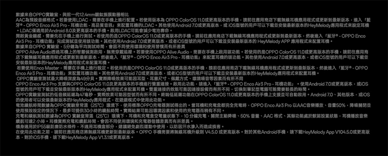 OPPO Enco Air3 - 詳情7