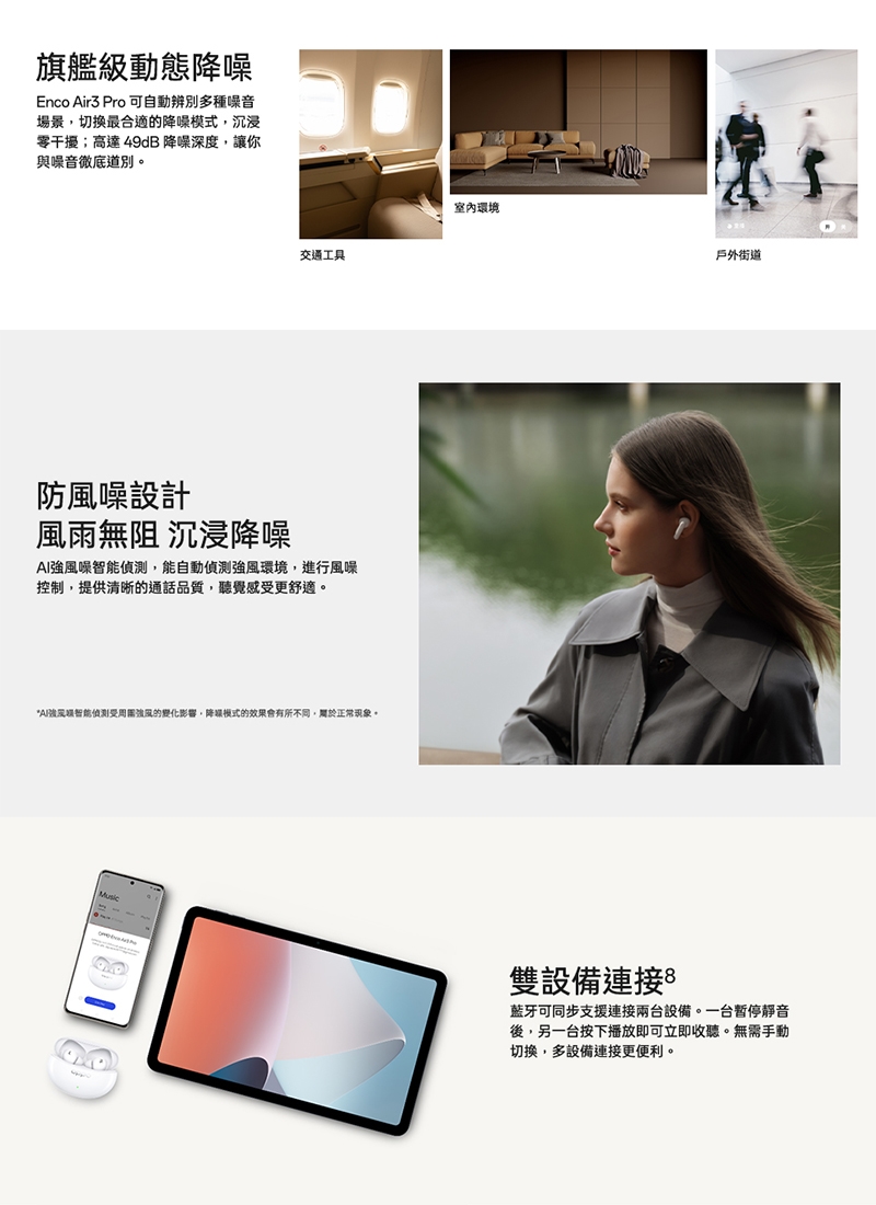 OPPO Enco Air3 - 詳情9