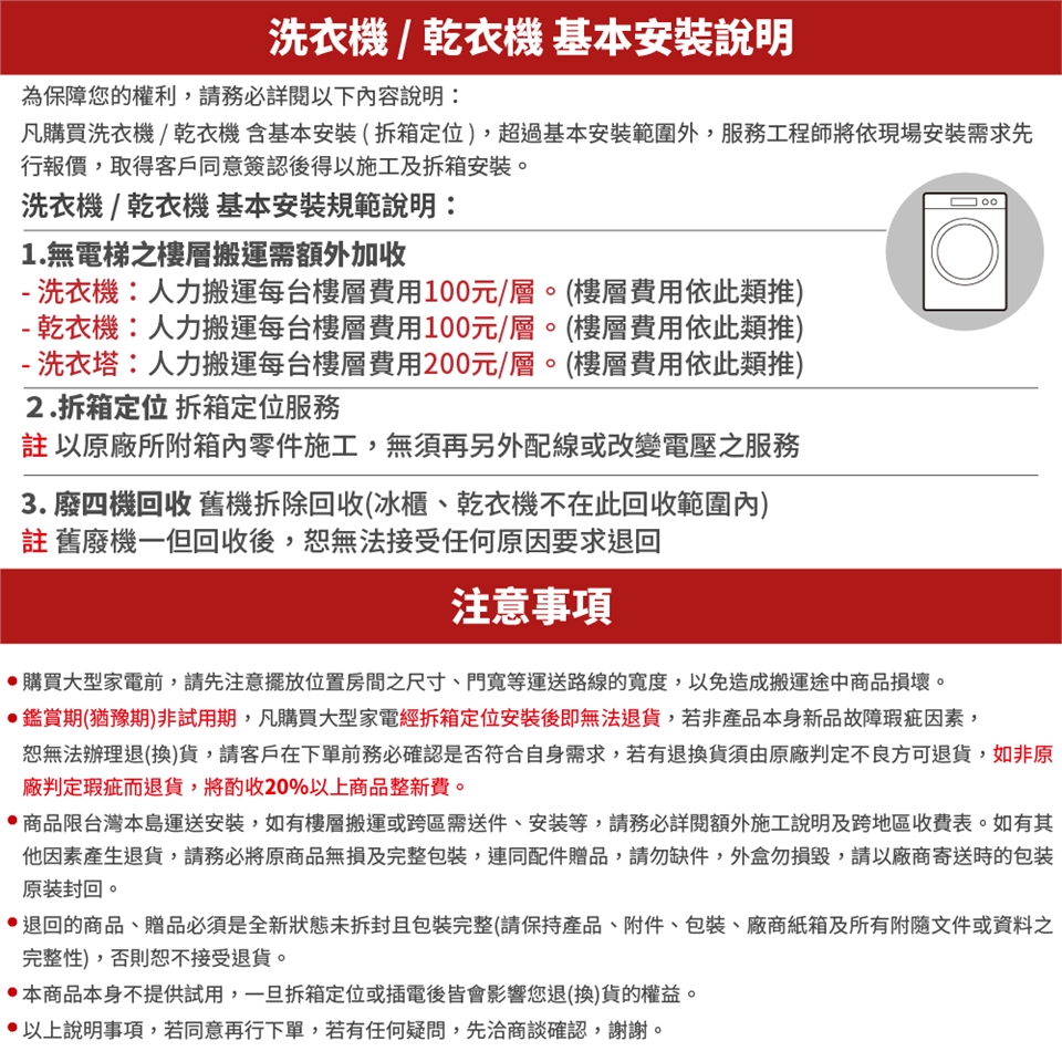 LG樂金 WT-VD18HB - 詳情1