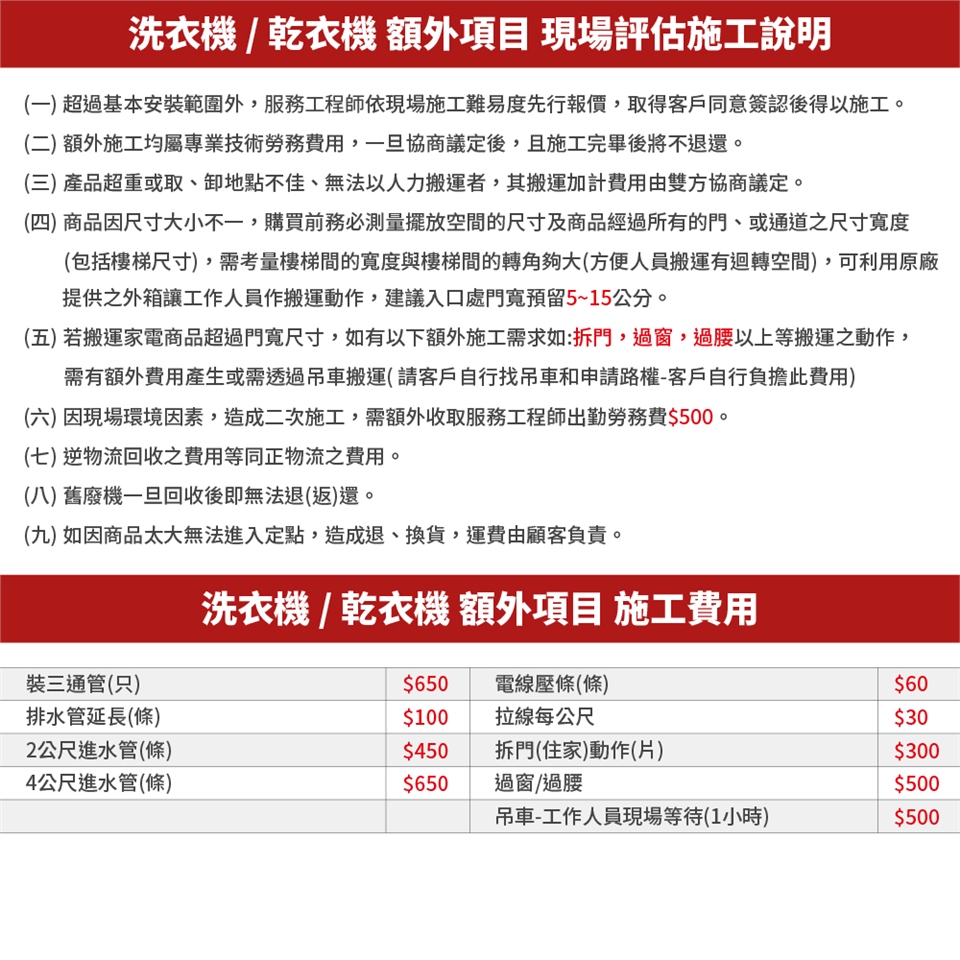 LG樂金 WT-VD18HB - 詳情11