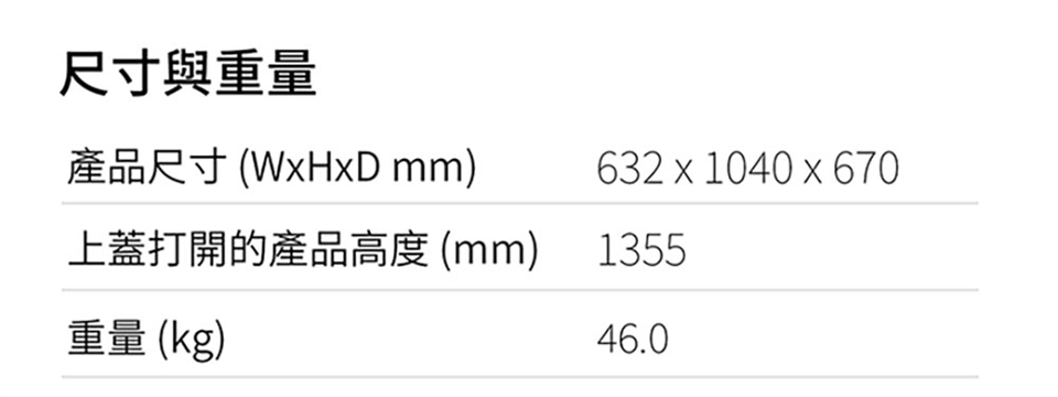 LG樂金 WT-VD18HB - 詳情13