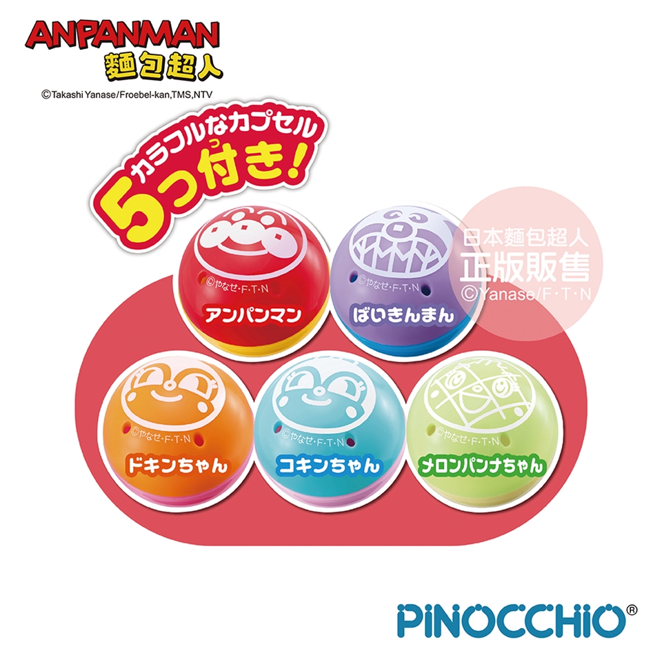 APAMAakashi Yanase/roebelkan, MS,Vなカプセル 日本麵包超人版販售 NYanase/TNアンパンマンばいきんまん©やなせ TNやなせ FT-NドキンちゃんコキンちゃんメロンパンナちゃんPINOCCHIO®