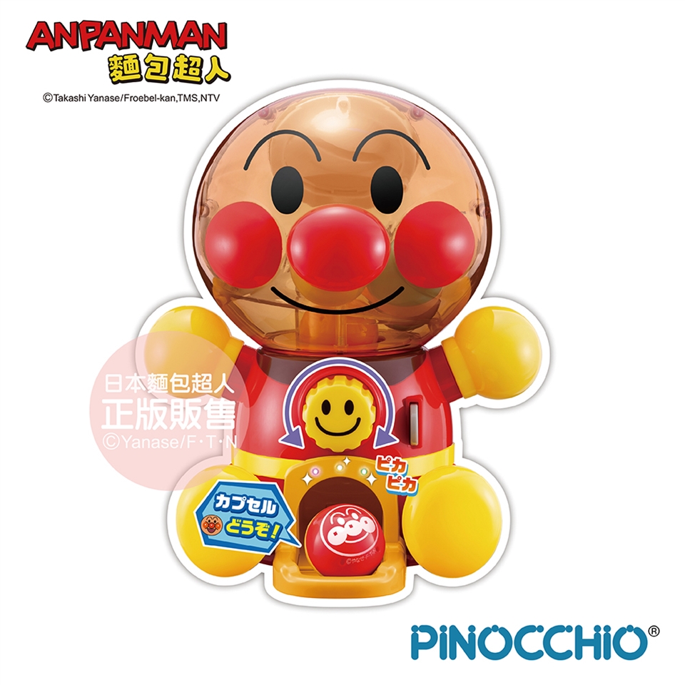 ANPANMANTakashi Yanase/Froebel-kan,TMS,NTV日本麵包超人正版販售ⓒYanase/FT·NカプセルピカPINOCCHIO®