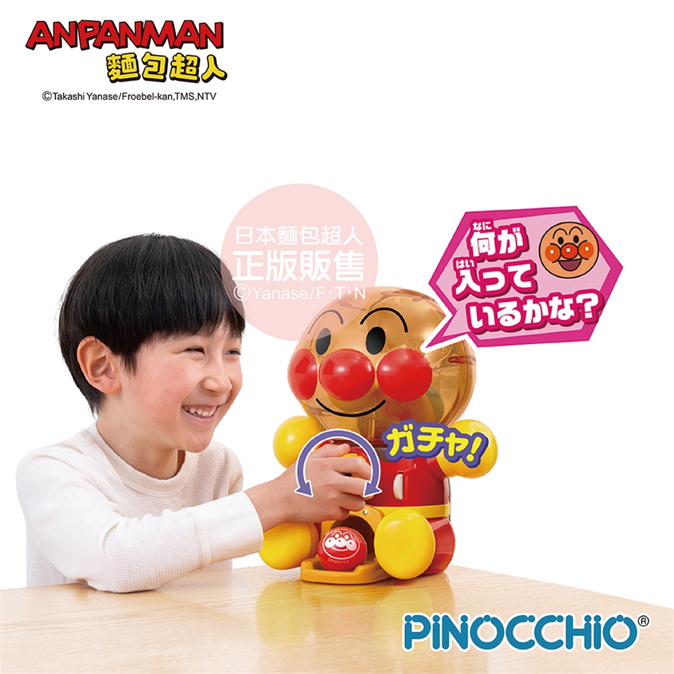 APANMAN麵包akashi Yanase/Froebel-kan, TMS,NTV日本麵包超人正版販售はい」© Yanase/FTNDなに何がているかな?ガチャ!PINOCCHIO®