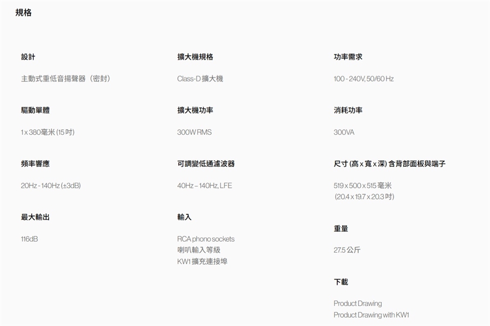 KEF英國 Kube 15 MIE - 詳情2