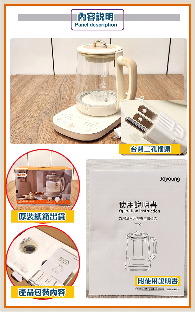Joyoung九陽 TP15Q - 詳情3