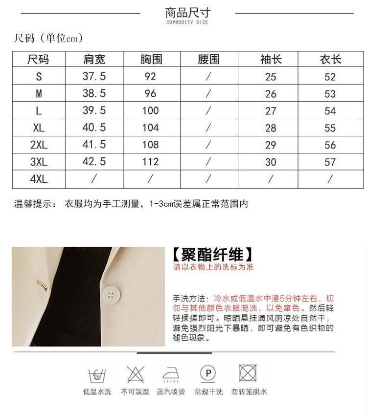 温馨提示衣服均为手工测量,13cm误差属正常范围内