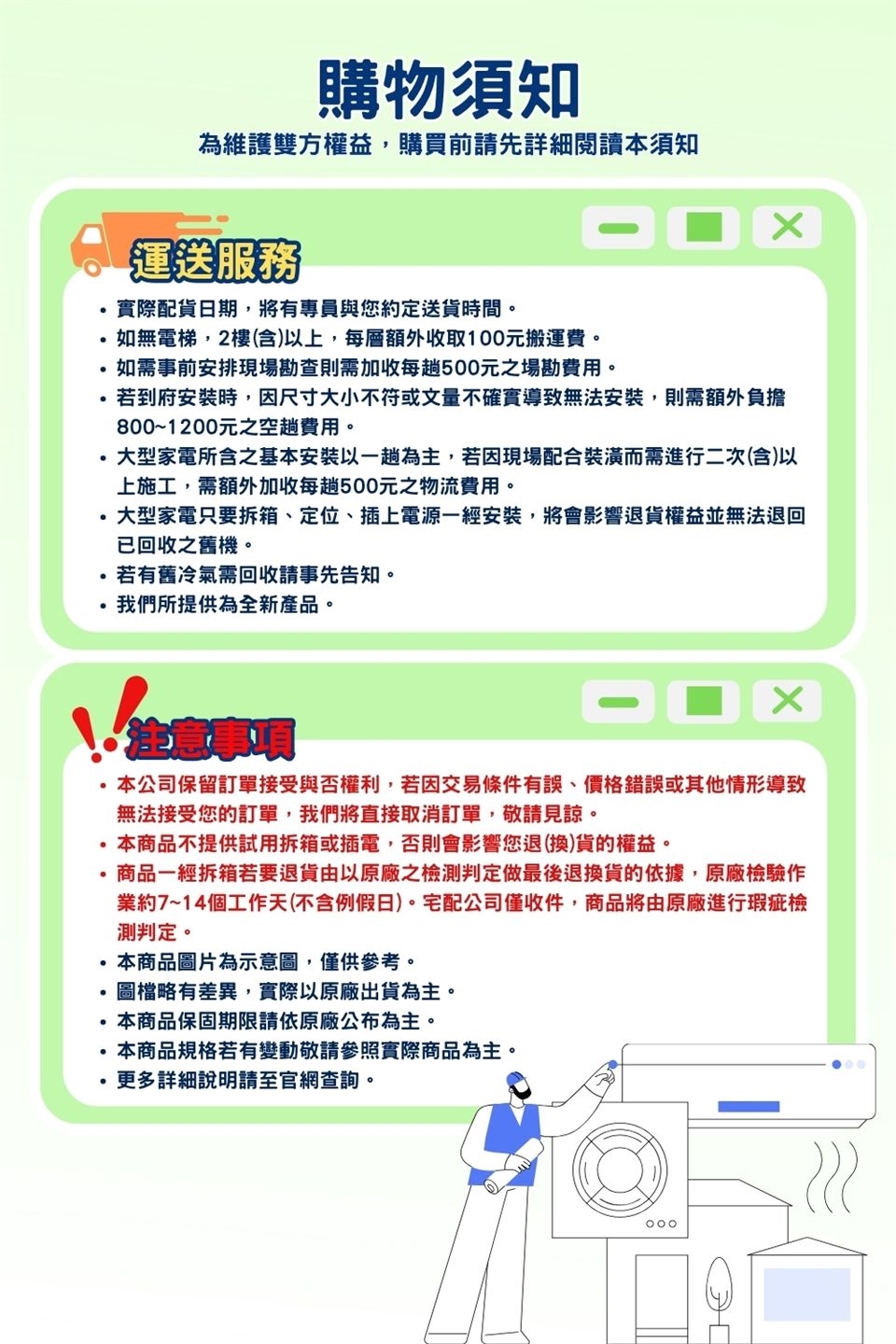 SAMPO聲寶 AU-NF63D - 詳情1
