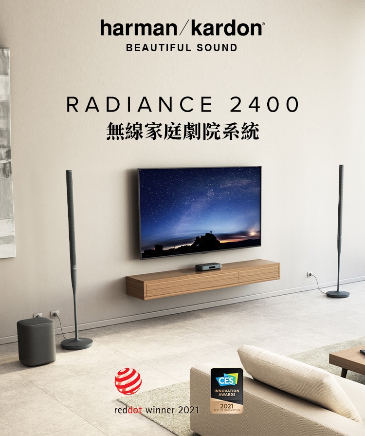Harman Kardon Radiance 2400 - 詳情6