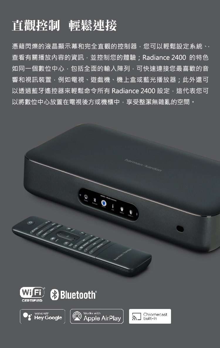 Harman Kardon Radiance 2400 - 詳情8