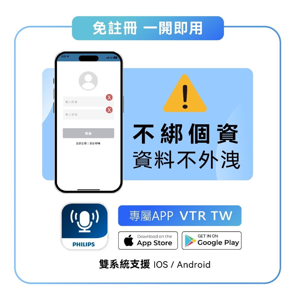 PHILIPS飛利浦 VTR5010Pro - 詳情6