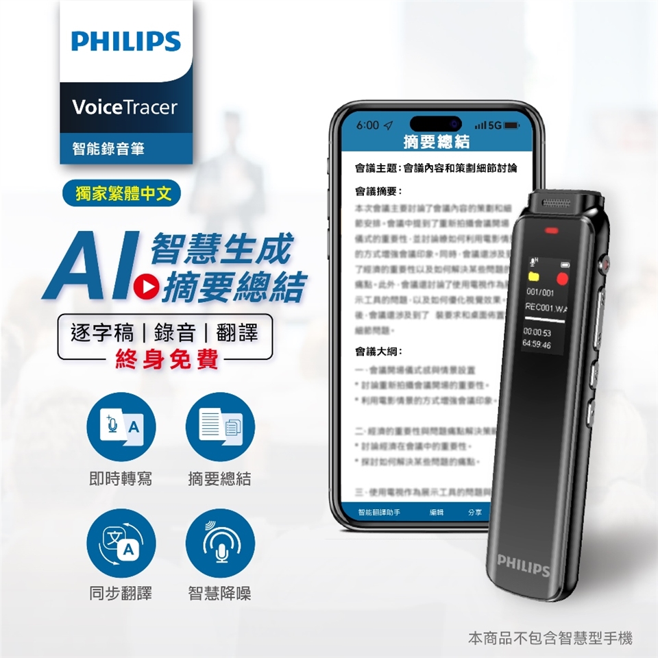 PHILIPS飛利浦 VTR5010Pro - 詳情9