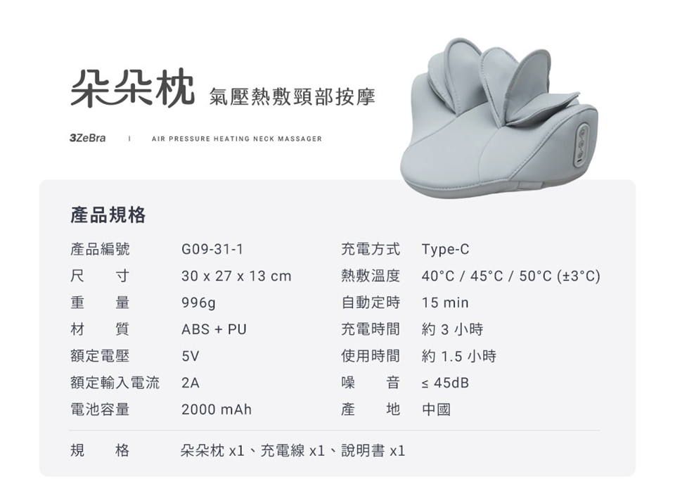 3ZeBra三隻斑馬 朵朵枕 - 詳情14