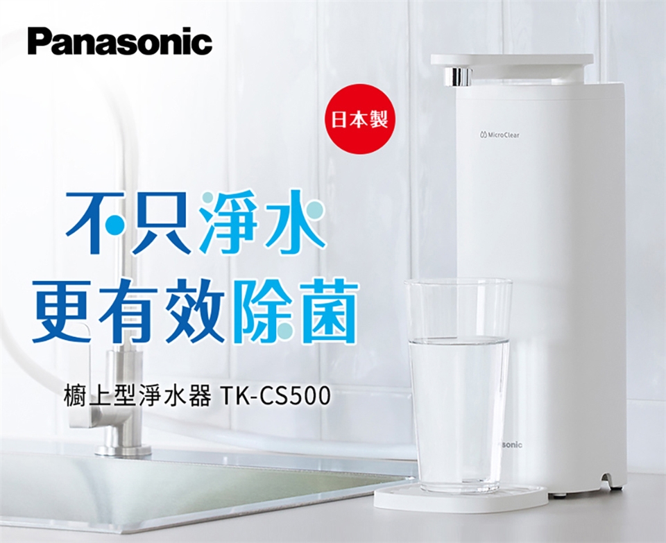 Panasonic國際牌 TK-CS500 - 詳情3