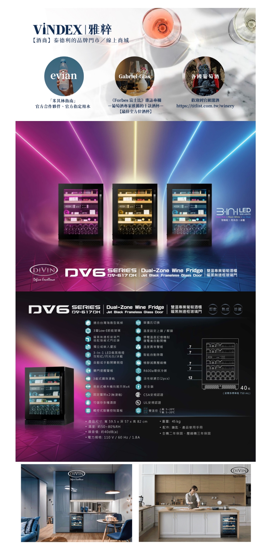 DIVIN DV-617DK - 詳情2