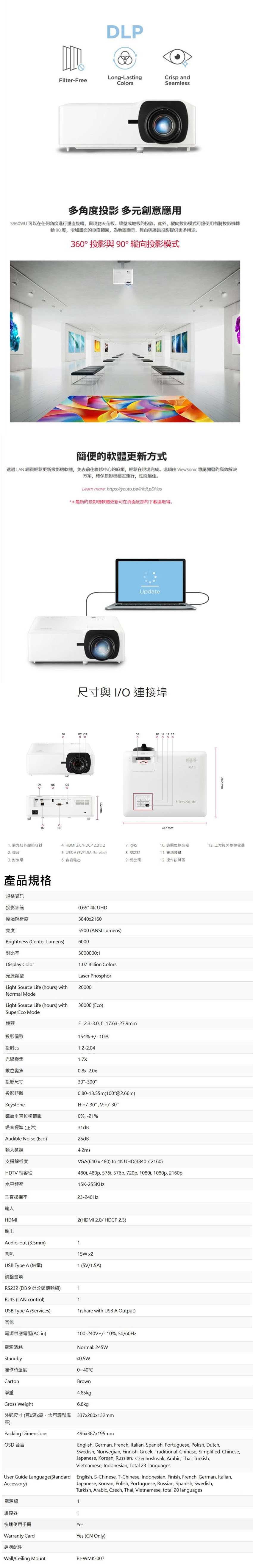 ViewSonic優派 LS901-4K - 詳情4