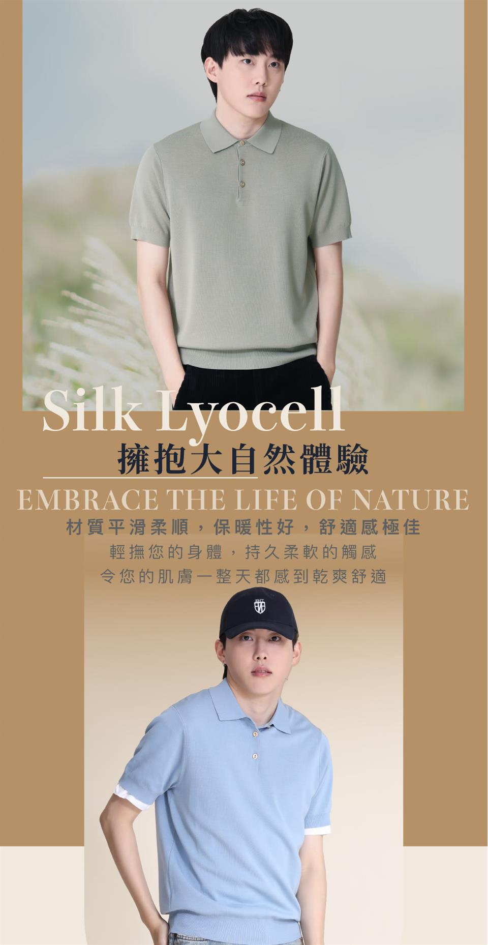 擁抱大自然體驗 材質平滑柔順,保暖性好,舒適感極佳 輕撫您的身體,持久柔軟的觸感 令您的肌膚一整天都感到乾爽舒適 