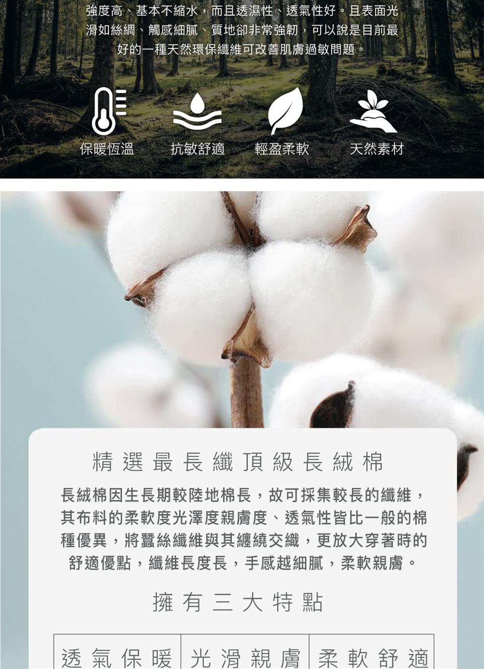 強度高、基本不縮水,而且透濕性、透氣性好。且表面光