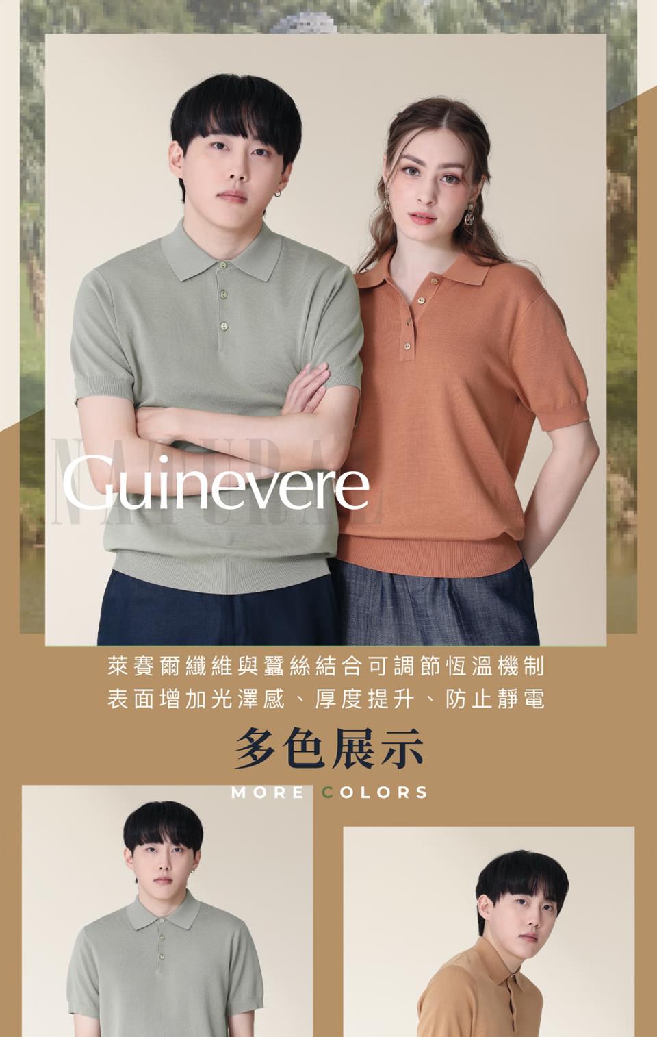 萊賽爾纖維與蠶絲結合可調節恆溫機制 表面增加光澤感、厚度提升、防止靜電 多色展示 