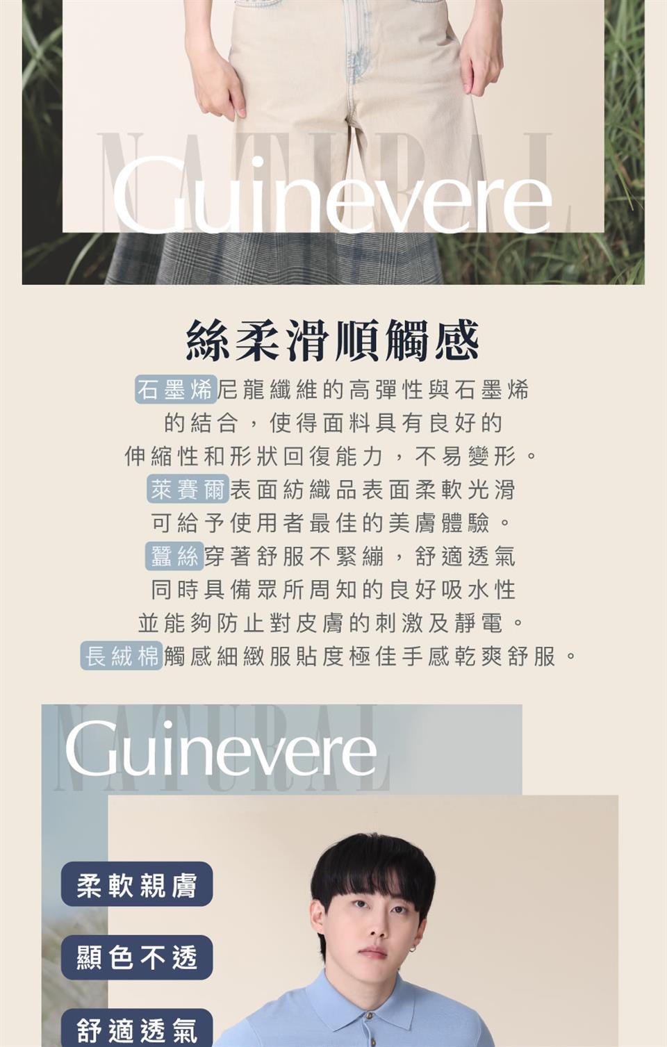 長絨棉觸感細緻服貼度極佳手感乾爽舒服。