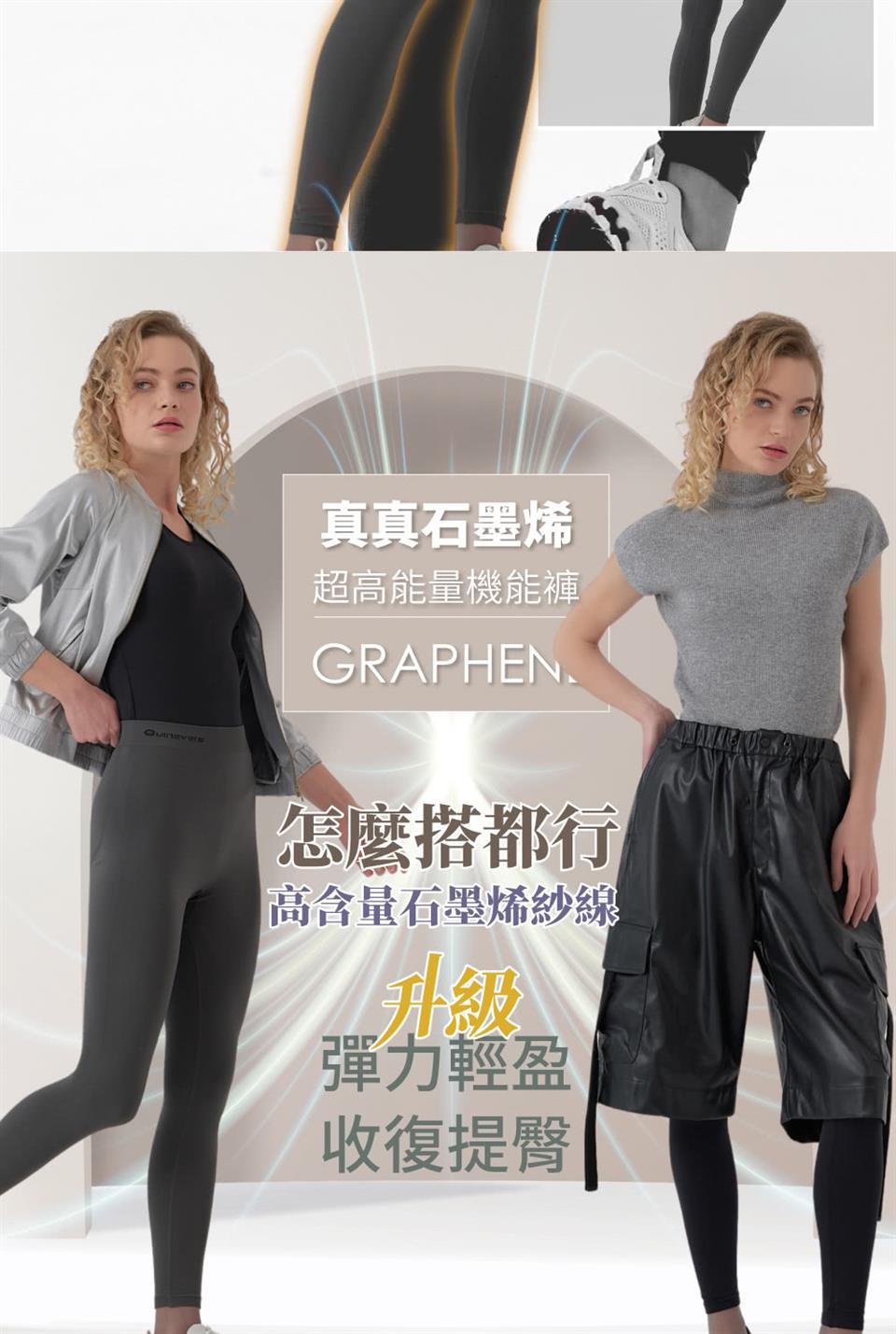 高含量石墨烯紗線