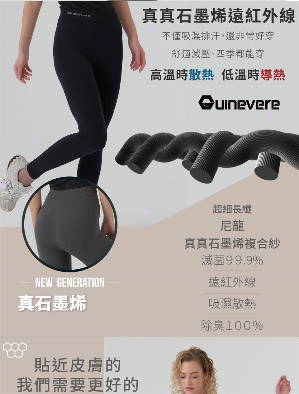 不僅吸濕排汗,還非常好穿