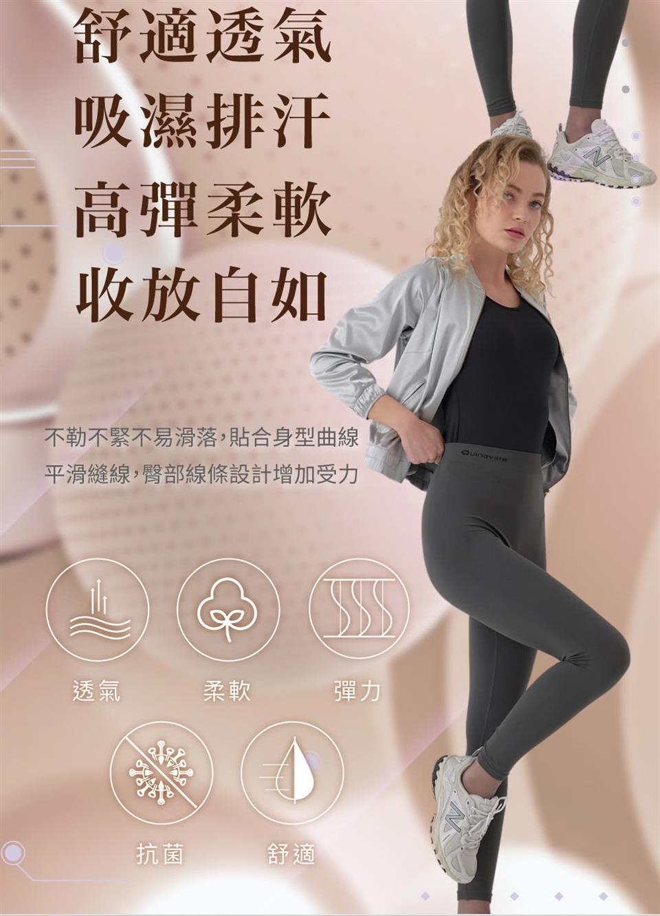 不勒不緊不易滑落,貼合身型曲線