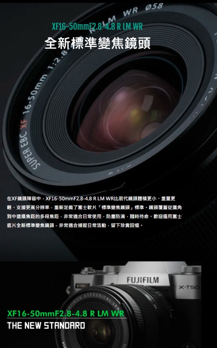 FUJIFILM富士軟片 XF 16-50mm F/2.8-4.8 R LM WR - 詳情3