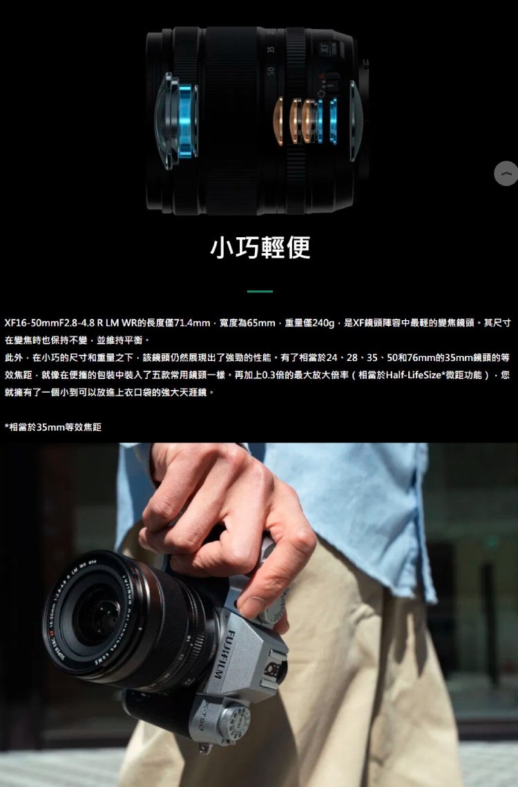 FUJIFILM富士軟片 XF 16-50mm F/2.8-4.8 R LM WR - 詳情4