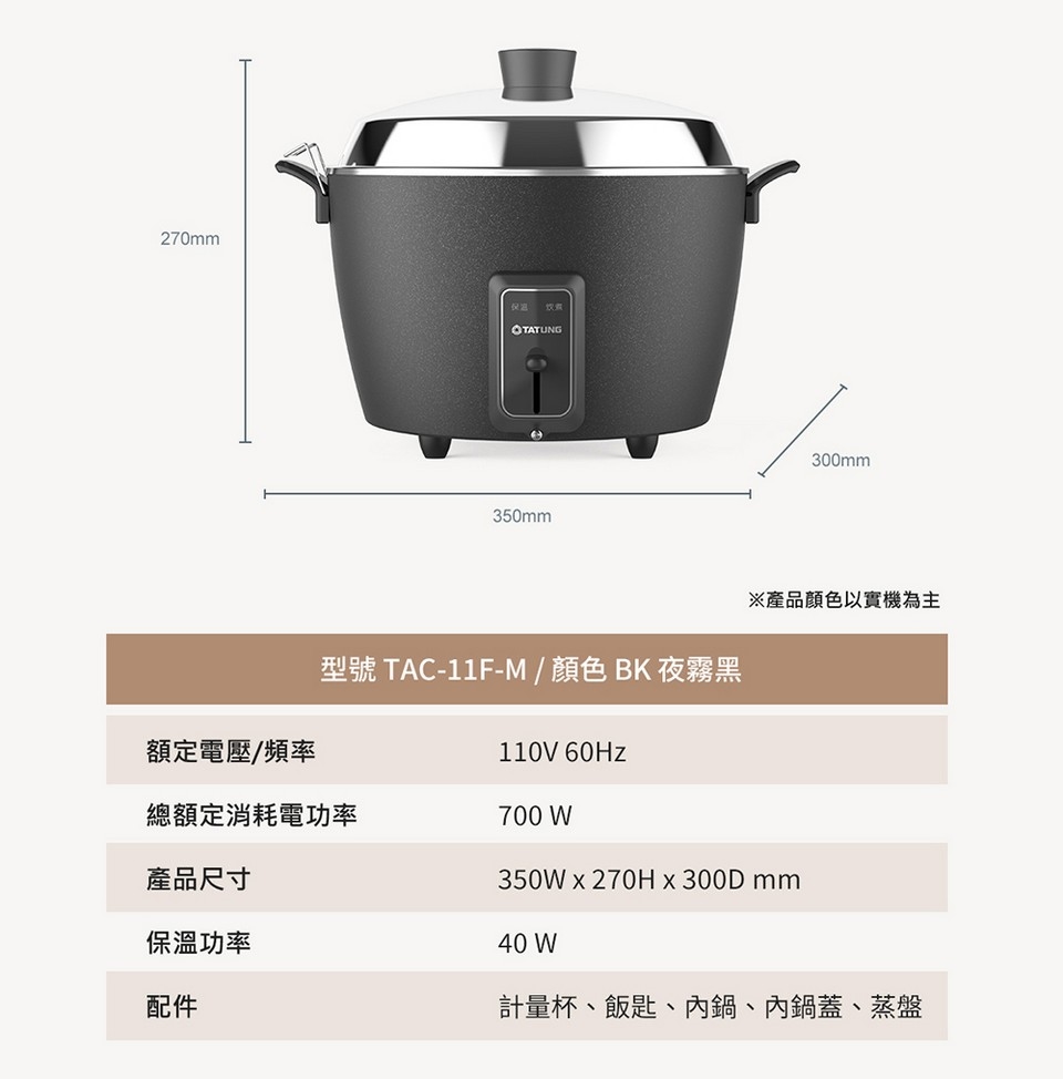 大同電鍋 TATUNG TAC-11JM 【公式通販】