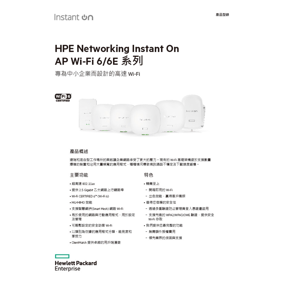 昌運監視器Aruba HPE IOn 無線基地台AP25 室內型4x4 Wi-Fi 6 AP (R9B28A)|昌運監視器|ETMall東森購物網