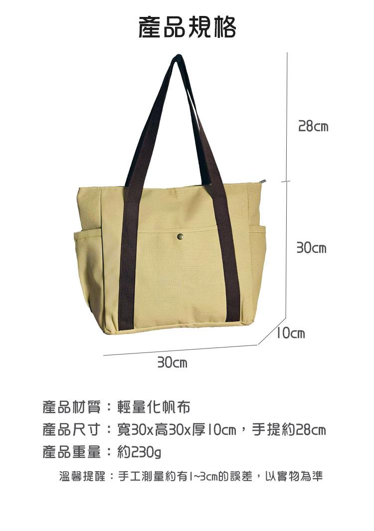 產品規格 產品材質輕量化帆布 產品尺寸寬30x高30x厚10cm,手提約28cm 產品重量約230gp 溫馨提醒手工測量約有13cm的誤差,以實物為準 