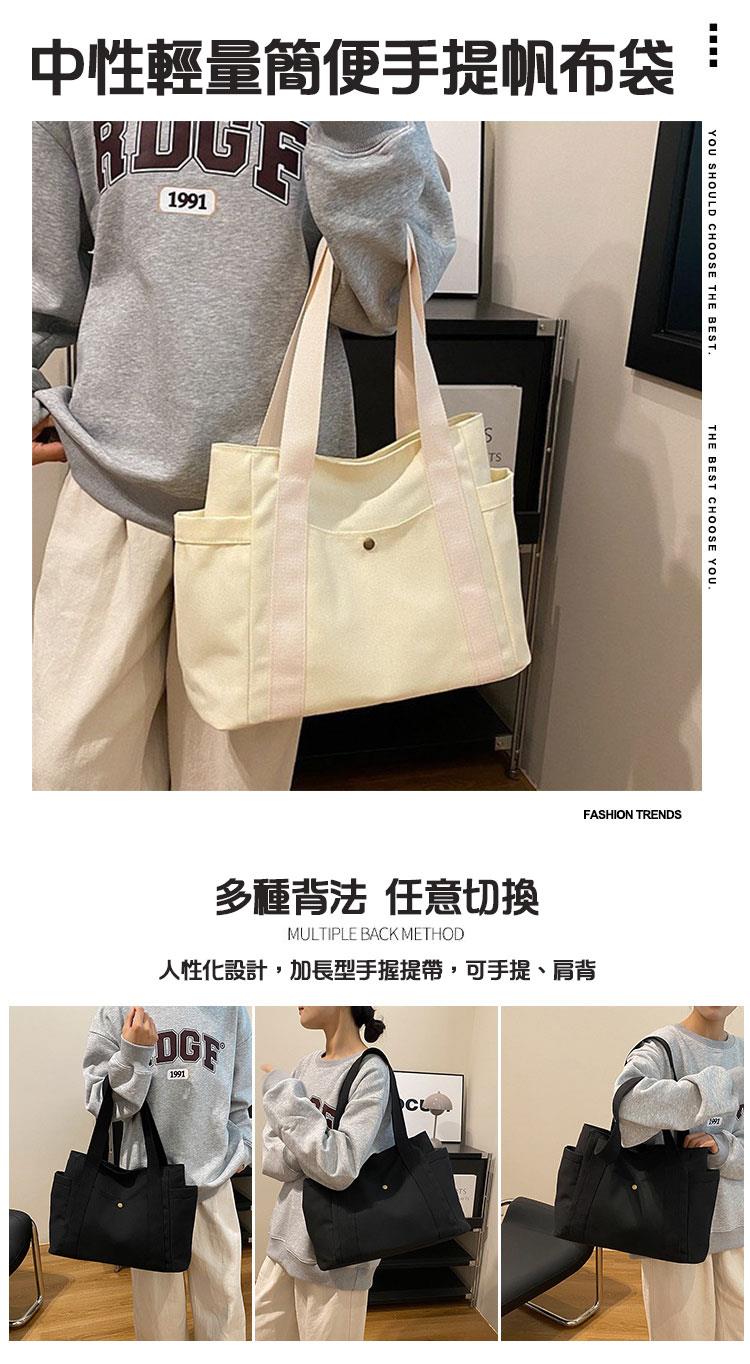 中性輕量簡便手提帆布袋 多種背法 任意切換 人性化設計,加長型手握提帶,可手提、肩背 