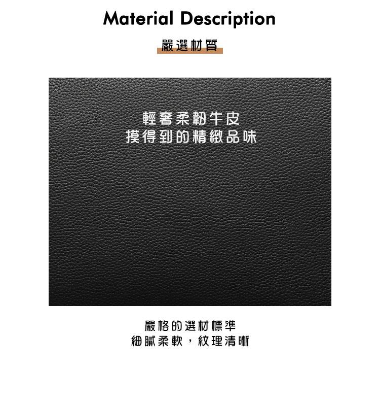 嚴選材質 輕奢柔韌牛皮 摸得到的精緻品味 嚴格的選材標準 細膩柔軟,紋理清晰 