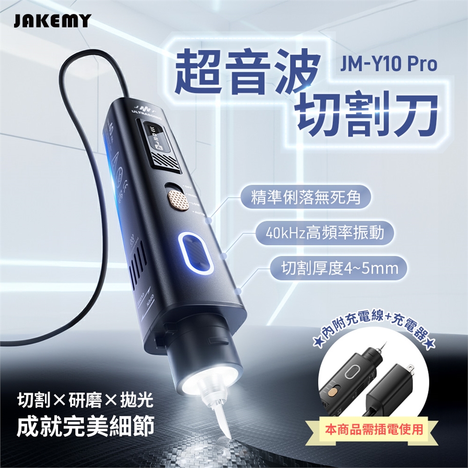 ※ 新品未使用 ※. 超音波電動カッター　 JAKEMY JM-Y10 PRO Amazon.co.jp: 電動超音波カッティングナイフ、JAKEMY JM-Y10 Proと