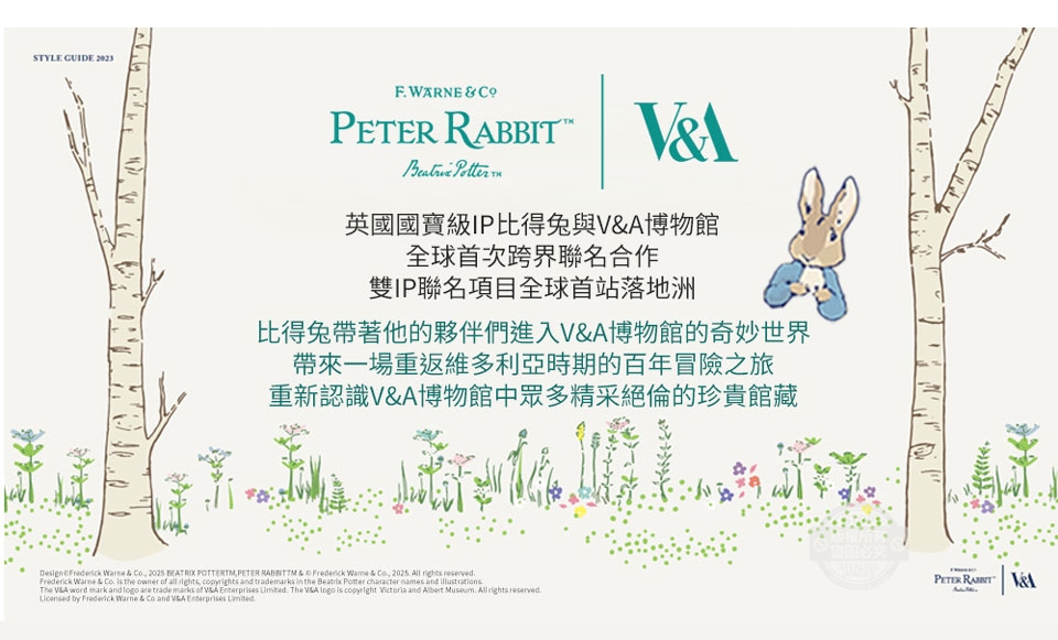 【PETER RABBIT 比得兔】比得兔與V&A博物館 小親親-雙人40支天絲床包兩用被組(正版授權/天絲/兩用被)|兩用被床包組 ...