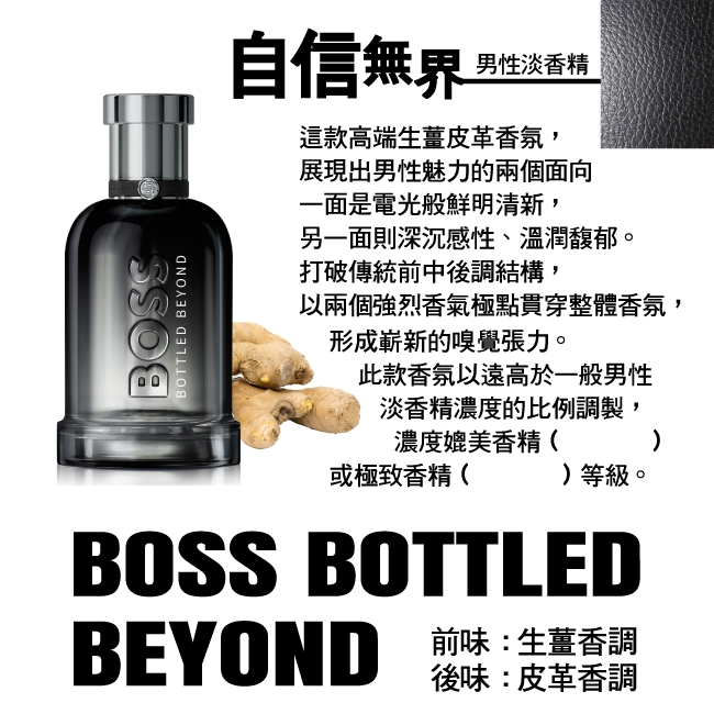 Hugo Boss 自信無界男性淡香精(50ml)-專櫃公司貨|BOSS|ETMall東森購物網