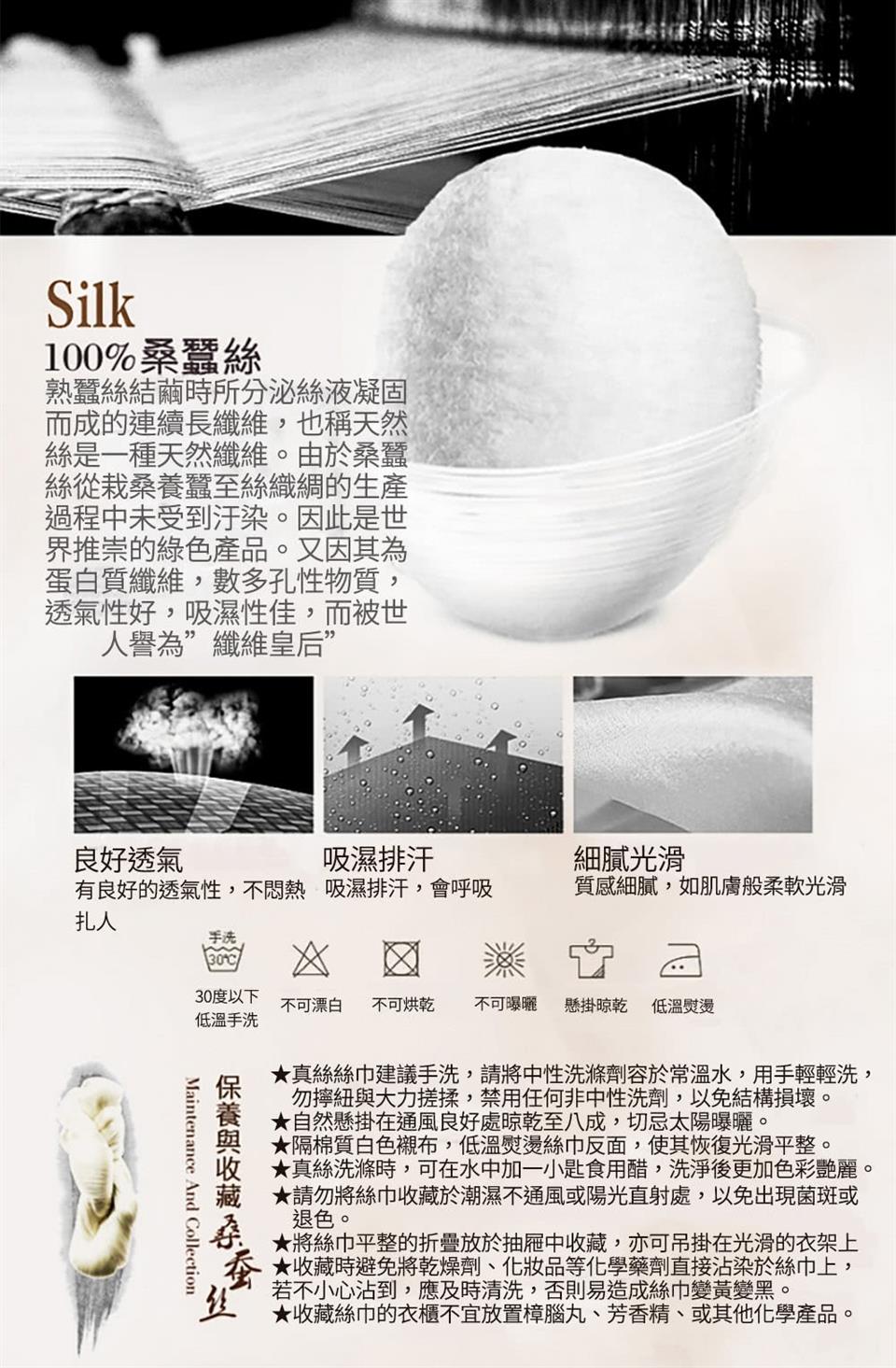 真絲絲巾建議手洗,請將中性洗滌劑容於常溫水,用手輕輕洗,