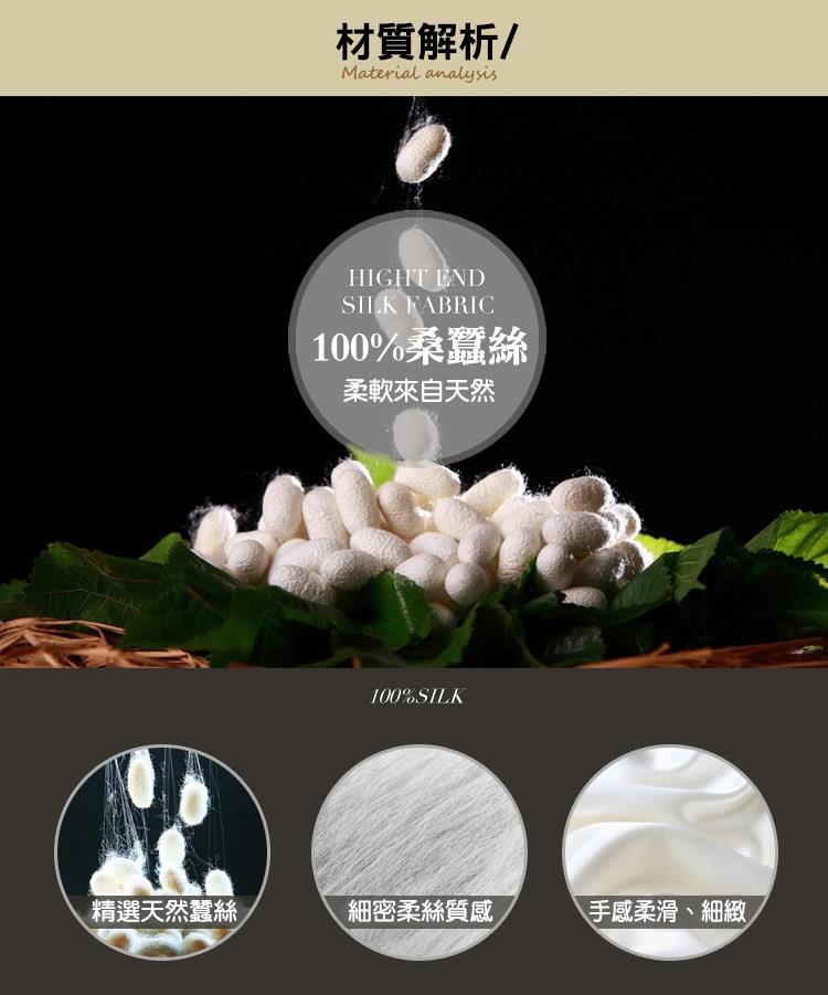 100%桑蠶絲