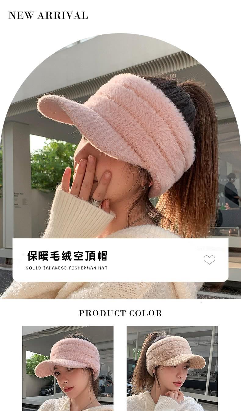 保暖毛绒空頂帽 