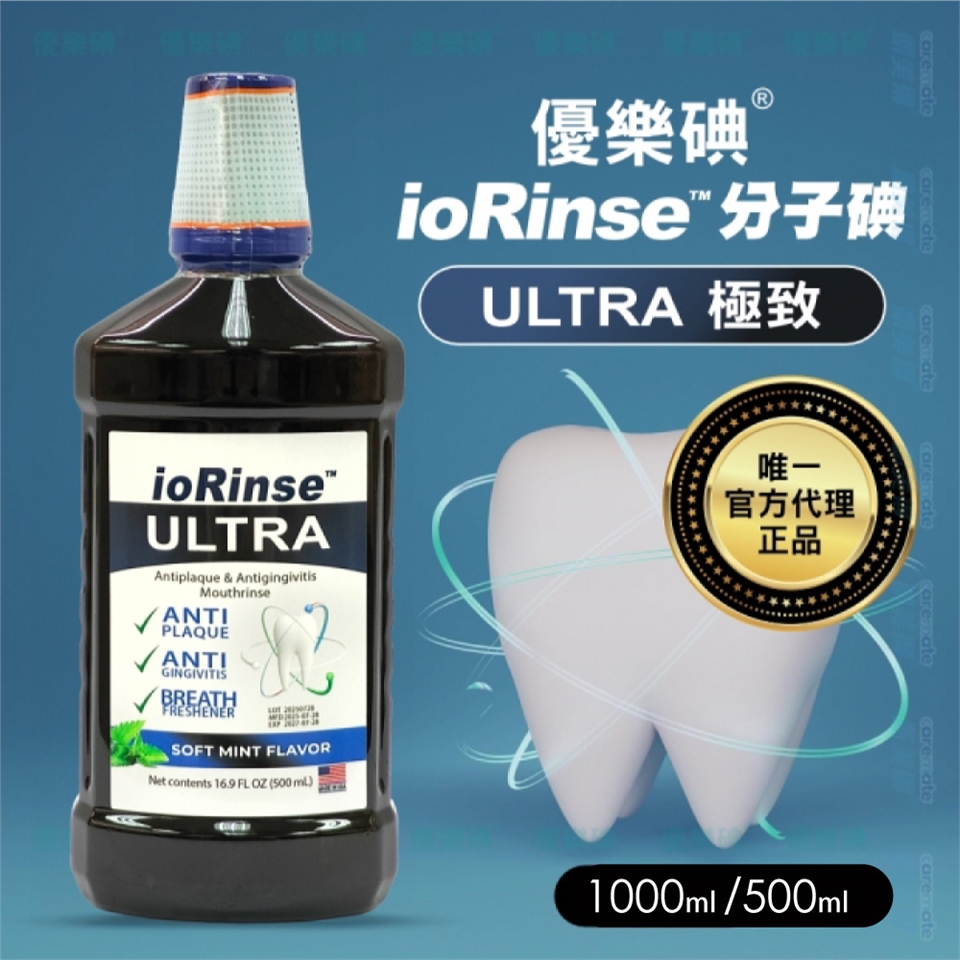 【優樂碘】ioRinse™ 防護漱口水 1000ml/瓶|成人漱口水|ETMall東森購物網