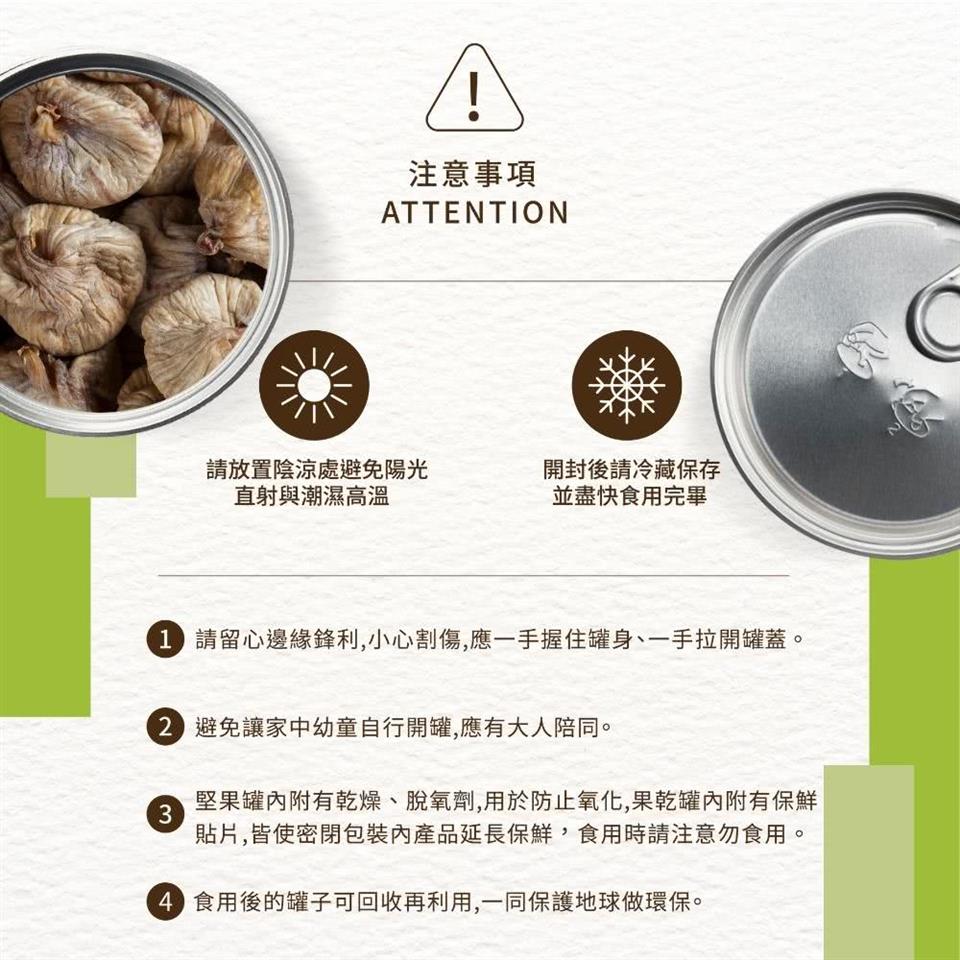 1 請留心邊緣鋒利,小心割傷,應一手握住罐身、一手拉開罐蓋。